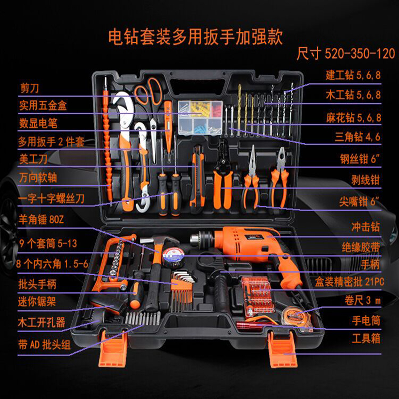 深蕨利生 五金工具箱冲击钻工具组套装家用水电工装维修工具盒电钻多功能扳手款加强版