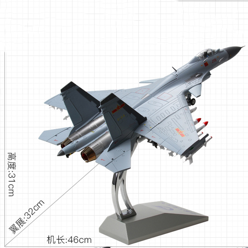 模型仿真合金歼十五战斗机模型j15飞鲨航母舰载机军事摆148沈飞版参数