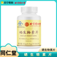 北同麦金利鱼同仁堂dha藻油儿童青少年非学生增加强记忆力补脑鱼肝油核桃油提高