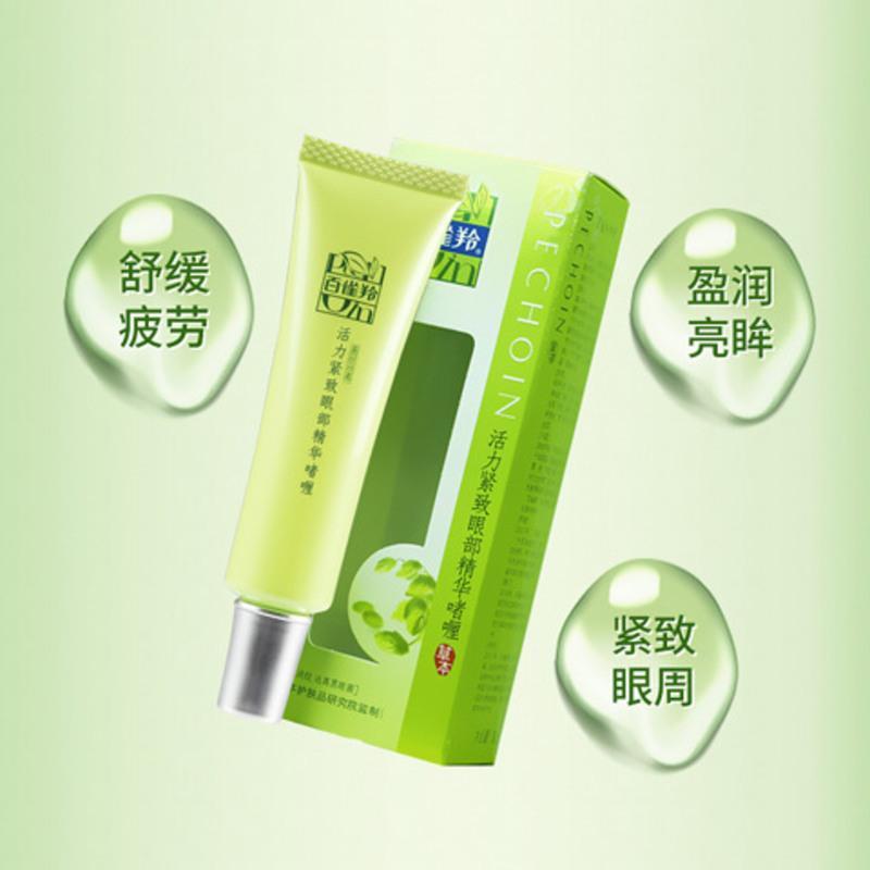 百雀羚草本活力紧致眼部精华啫喱30g 淡化眼袋黑眼圈保湿精华眼霜 全新无盒