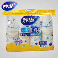 妙洁 纸杯9盎司 100只/包 MDCA100 20包/箱(单位:箱)