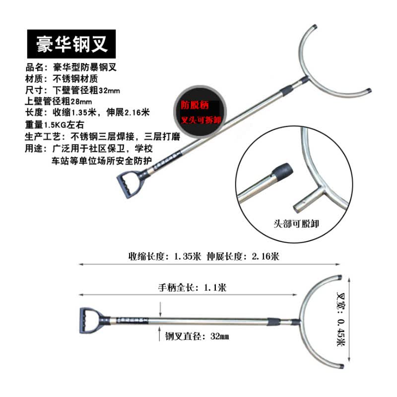 酷博睿 HK-69 防暴钢叉 保安防暴器材 不锈钢便携钢叉 学校校园工厂保安用品 可伸缩款高清大图