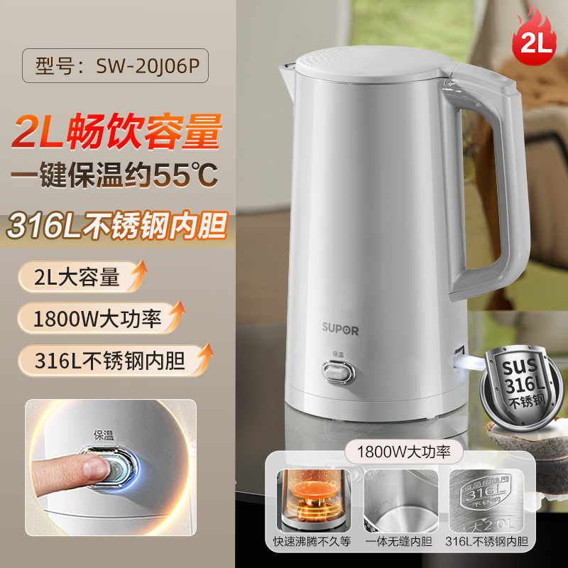 苏泊尔(SUPOR)电水壶烧水壶保温一体2L大容量家用恒温水壶316L不锈钢煮水壶开水壶SW-20J06P高清大图