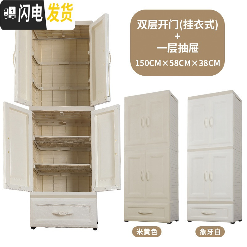 三维工匠双开宝宝收纳柜儿童衣柜婴儿储物柜抽屉式塑料整理柜子简易衣橱 双层开门一层大抽（1挂衣+2隔层米色