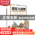 混乱与迷惘：民国时期西南票据研究