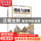 正版 混乱与迷惘:民国时期西南票据研究 梁宏志, 郑全安 科学出