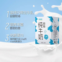 新希望纯牛奶脱脂牛奶200ml*24盒学生儿童早餐奶
