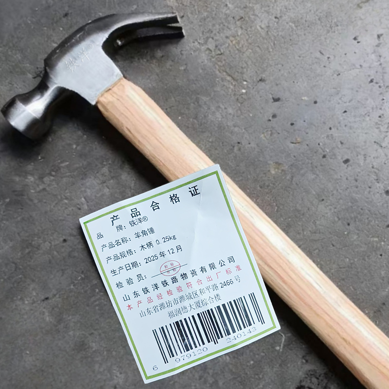 铁洋 羊角锤 木柄 0.25kg 把高清大图