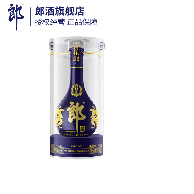 [郎酒旗舰店青花郎]郎酒 青花郎 53度酱香型白酒 500ml 单瓶装