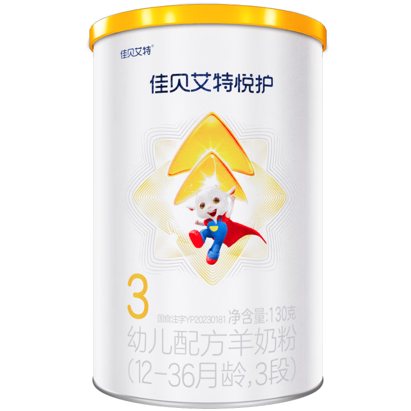 佳贝艾特(Kabrita)悦护婴儿配方羊奶粉3段(12-36个月幼儿适用)130克*1罐