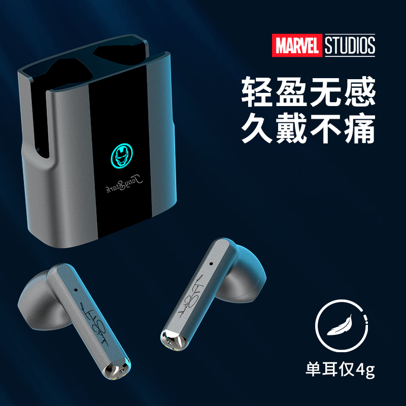 Disney迪士尼漫威美国队长TWS真无线蓝牙耳机超长续航轻盈半入耳HIFI大电量适用华为苹果oppo小米vivoT6