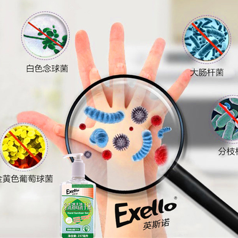 英斯诺Exello免洗消毒洗手液237ML