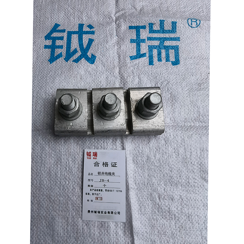 钺瑞铝并沟线夹JB-4/个高清大图