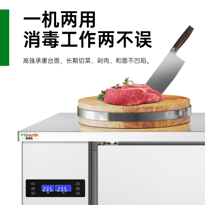 意黛斯 刀具砧板消毒柜商用厨房刀具菜墩紫外线热风循环多功能卧式消毒柜1.5米工作台操作台YDS-RKZ380-D15B高清大图