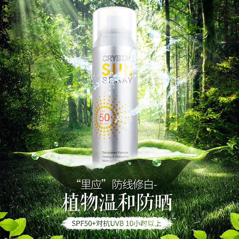 RE:CIPE 莱斯璧 玥之秘保湿水晶防晒喷雾 150ml 两支 PF50+ PA+++ 保湿防晒隔离防紫外线 娜扎同款