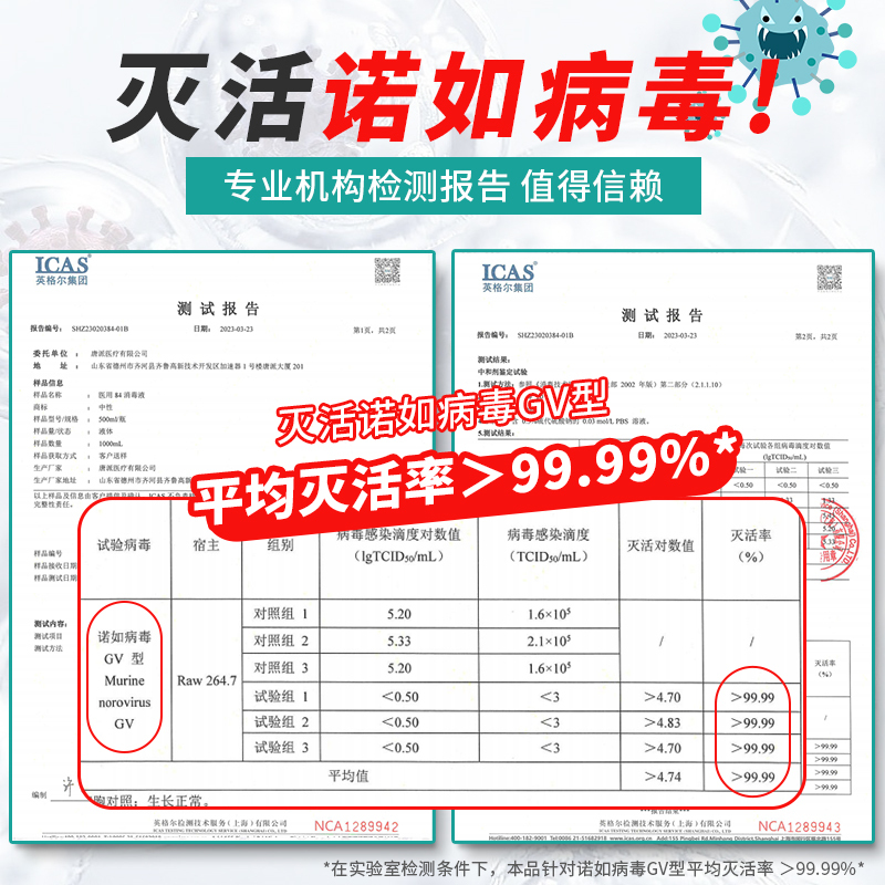秝客(lefeke)消毒护理(消)次氯酸消毒剂100ml*2儿童成人次氯酸非酒精随身便携喷雾清洁杀菌皮肤宠物免洗手消毒液