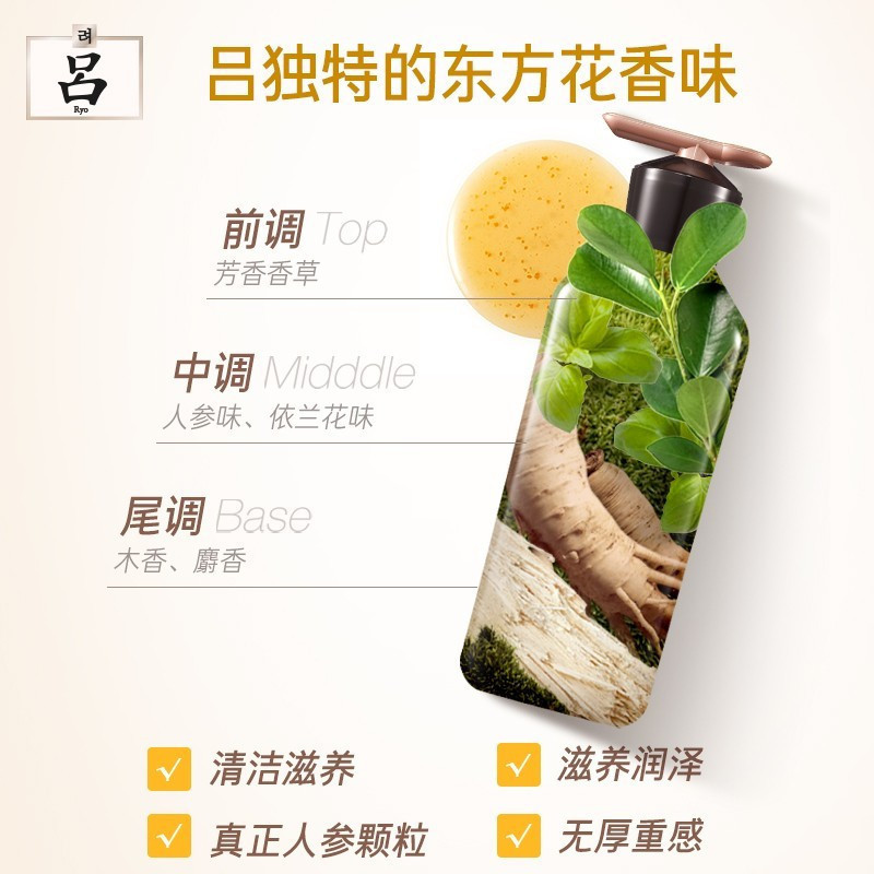 黑吕洗发水 Ryo/吕臻萃奢护焕活滋养强韧洗发水400ml 灵芝松茸奢养高清大图