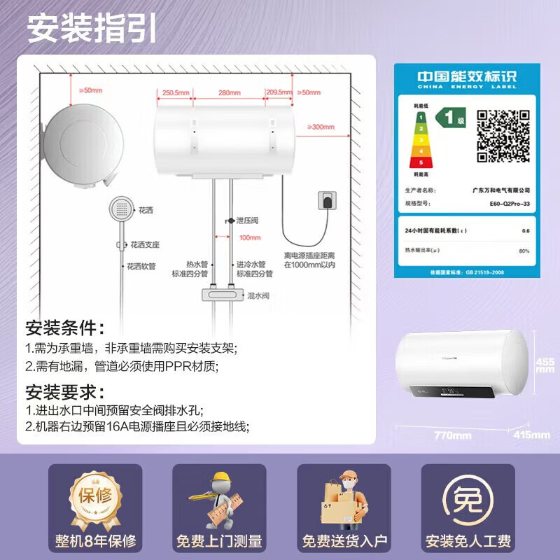 万和(Vanward)[节能星Q2Pro]电热水器60升超一级能效3300W速热 水电分离终身免换镁棒家用储水式高清大图