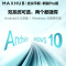 MAXHUB会议平板 电子白板一体机远程视频会议[86英寸 新锐Pro+i5模块+传屏器+智能笔+商务支架ST23]
