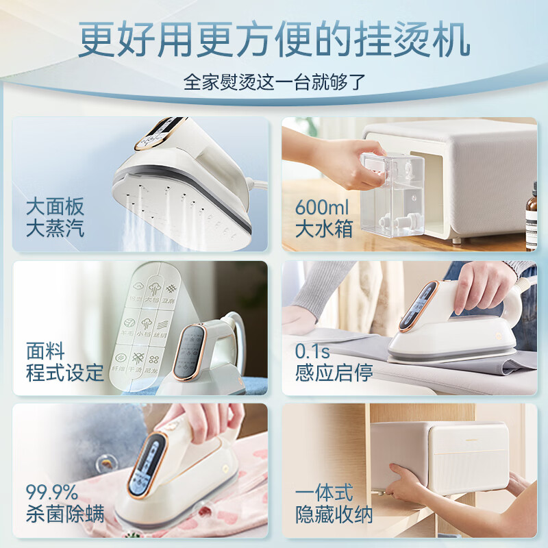 摩飞电器(Morphyrichards)三折叠挂烫机MR2035白 创新烫衣站手持熨烫机家用蒸汽电熨斗杀菌除螨增压熨烫台高清大图