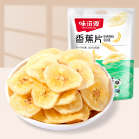 味滋源香蕉片50g蜜饯水果干芭蕉片香蕉干网红休闲零食小吃