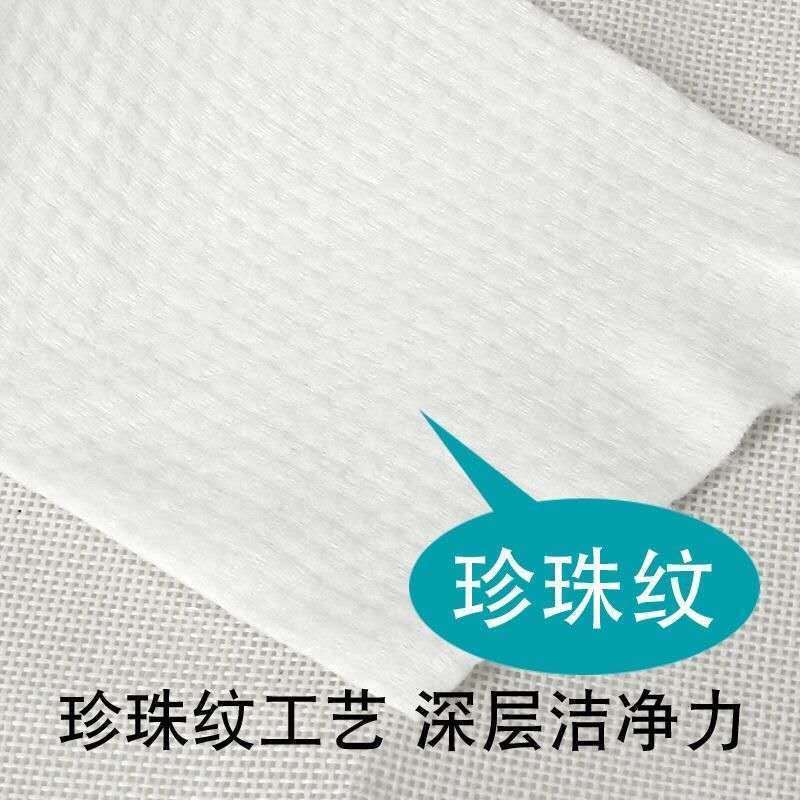 性洗脸巾纯棉化妆棉擦脸洁面巾卸妆棉片珍珠棉柔巾纸加厚|防尘袋版珍珠棉洁面巾 (单卷155克)2卷装(值款)图片