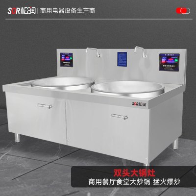SOR松润商用双头电磁大锅灶 企事业单位学校工厂医院饭店用 GCT-N1407A(380V/12*2KW)