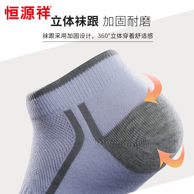 恒源祥袜子男纯棉运动袜跑步低帮全棉薄款短袜黑色篮球潮高清大图