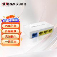 大华 PoE中继器一拖三4口百兆PoE供电延长器 48V网络模块 DH-TAE103-3ET-L