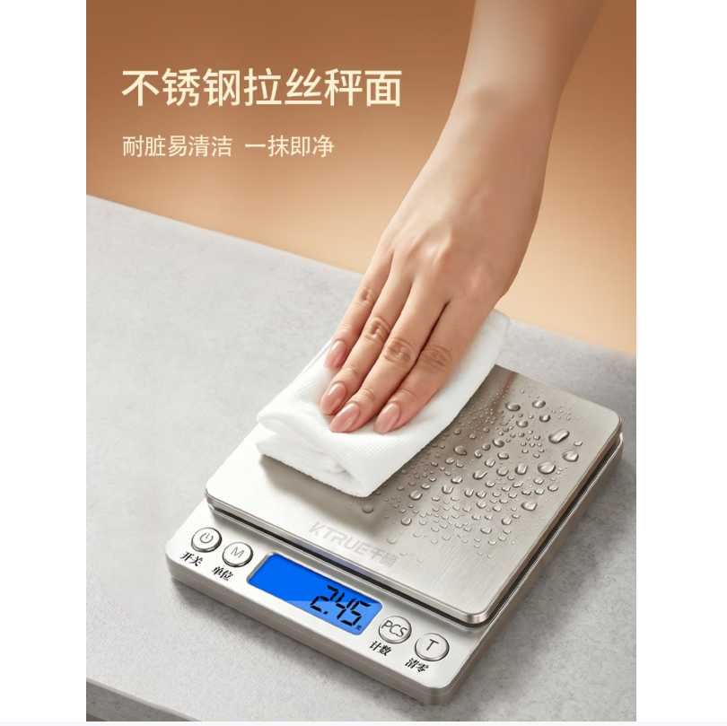 千确 0.01g高精度电子秤厨房不锈钢烘培克重称量程500g充电款高清大图