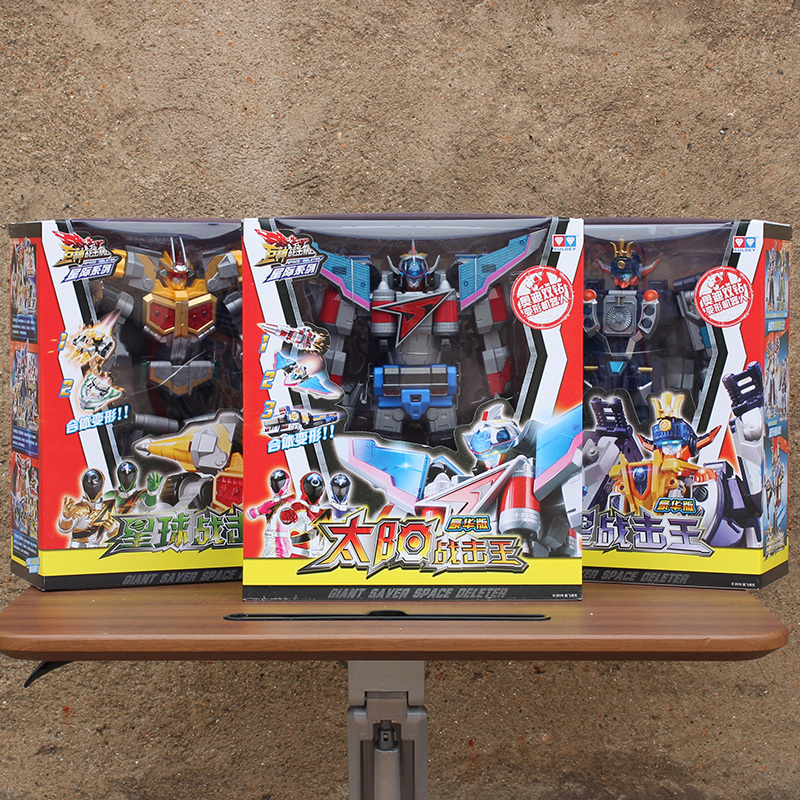 银河勇战机队2变形合体机器人3玩具 宇宙创击王】豪华太阳 星球 天星