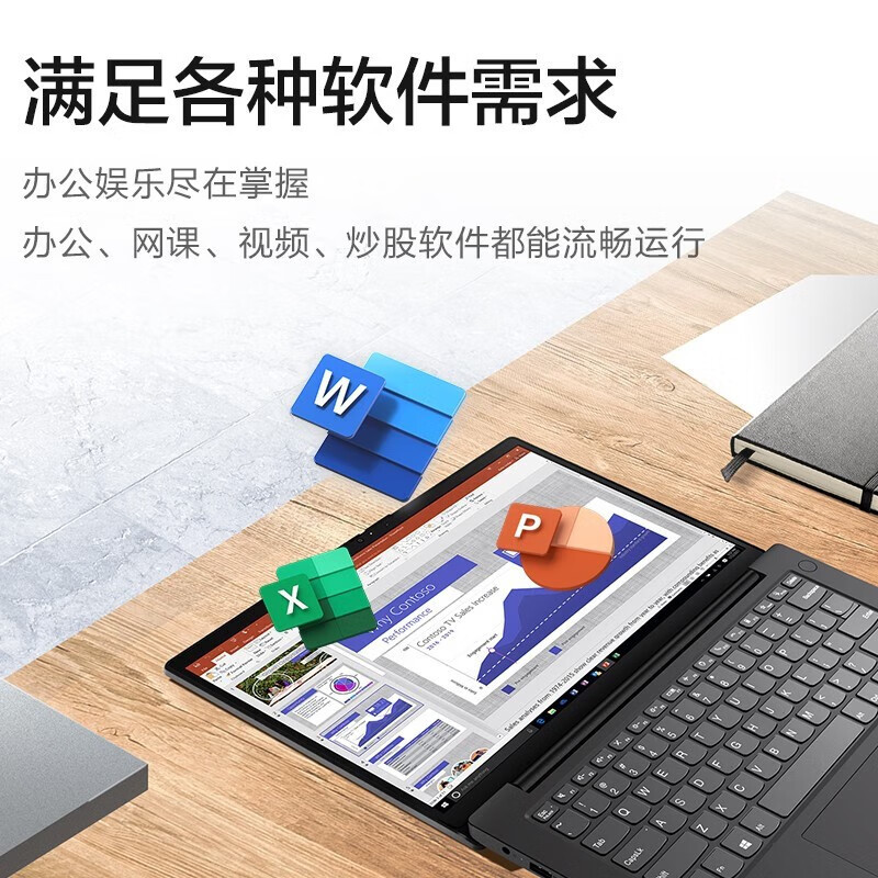 联想笔记本电脑扬天V14 14英寸商务轻薄便携时尚家用学生学习娱乐办公本(N4500 8G 1T 高清屏)