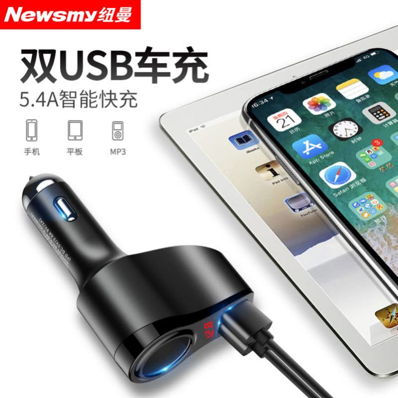 [补贴10%]纽曼66W车载充电器快充汽车充点烟器一拖三转换插头usb扩展口图片