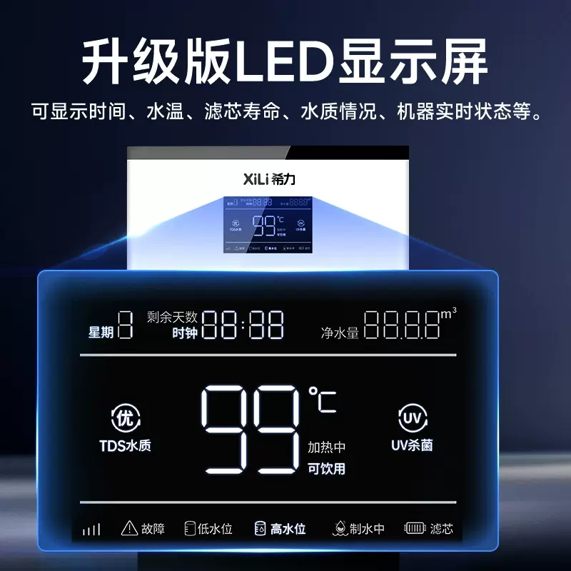 希力商用净水器反渗透过滤加热直饮水一体大型立式净水机XL-BX20