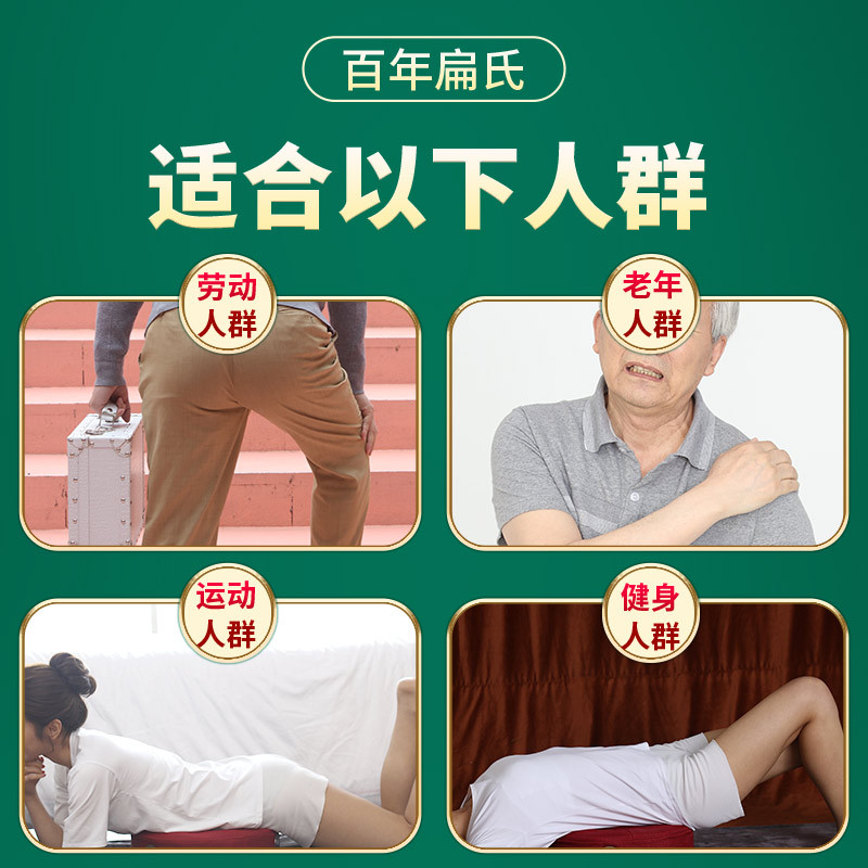 百年扁氏氨糖软骨素维生素D钙片中老年成人护关节软骨素补钙男女 氨糖软骨素1瓶 69元