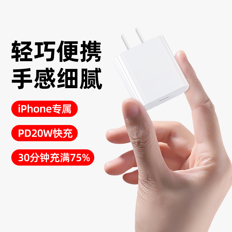 20W快充iphone14充电器头适用苹果13promax闪充PD数据线12Plus插头xr手机iPad专用11一套装x