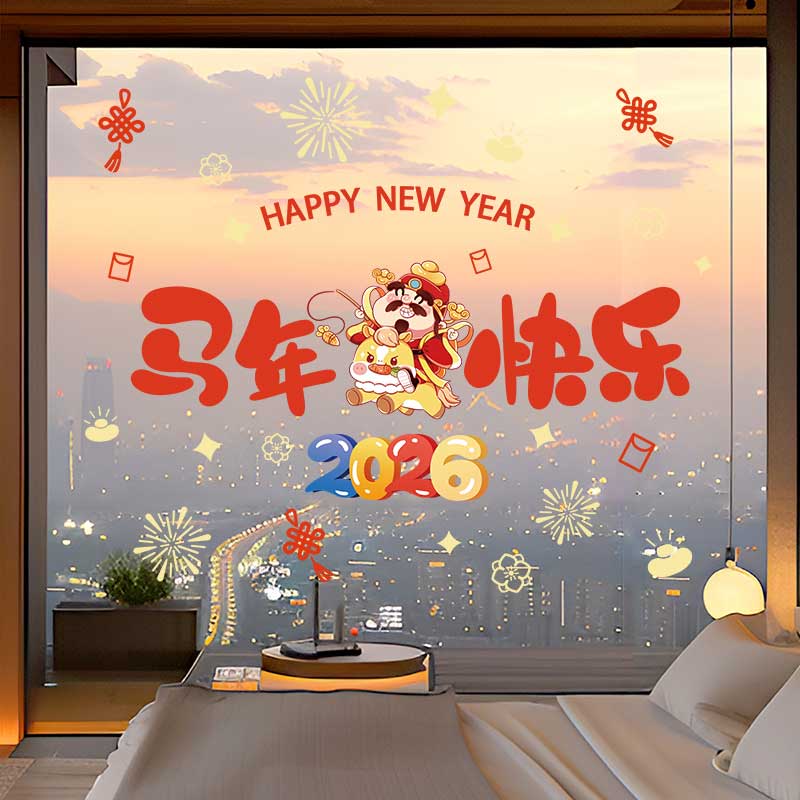 玟书 新年装饰静电贴纸 窗花 财神爷小马(双面彩色)高清大图