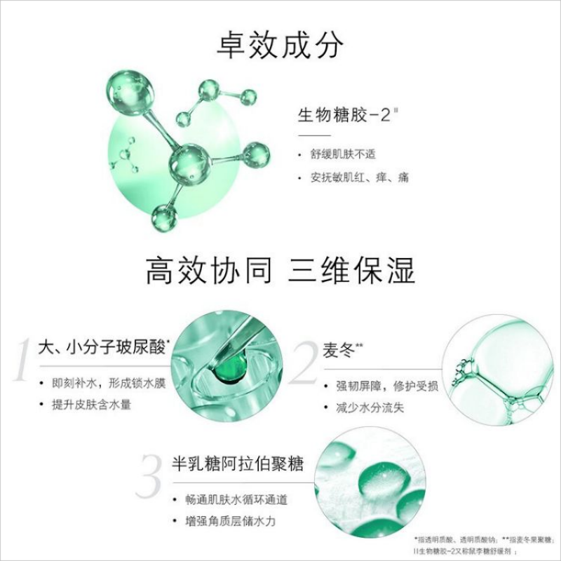 玉泽皮肤 屏障修护 保湿水-200ml高清大图