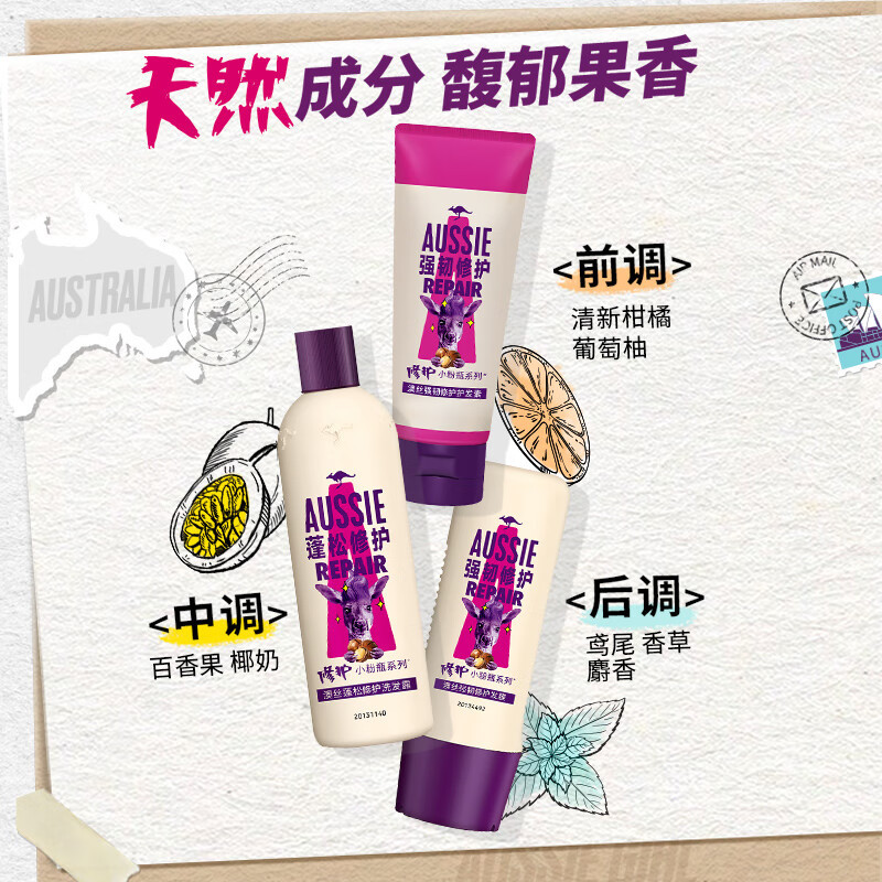 澳丝袋鼠(Aussie)强韧修护护发素修护小粉瓶系列