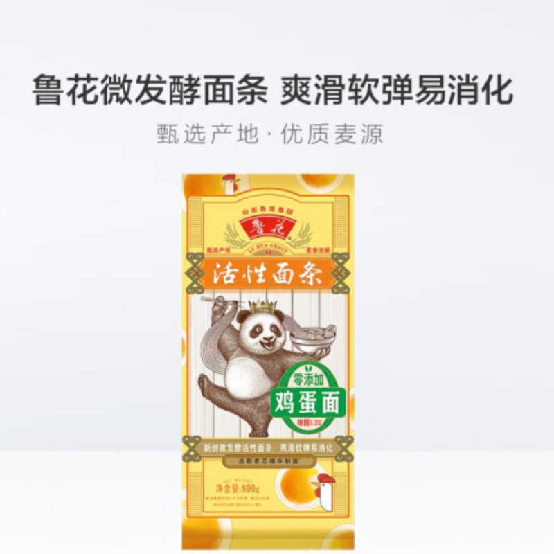鲁花(熊猫系列)鸡蛋面800g*2高清大图