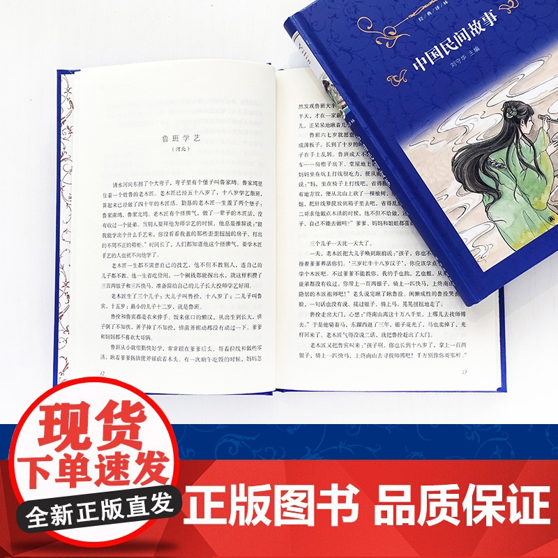 经典译林:中国民间故事(精装)小学五年级读物寒暑假阅读 短篇小说集故事集弘扬中国传统中华文化书排行榜 译林正版高清大图