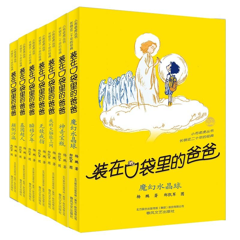 醉染图书-第三辑(套装7册)2200432000041高清大图
