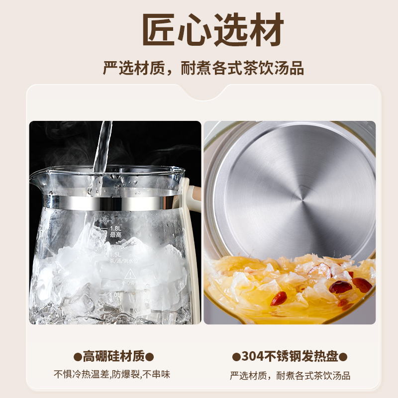 荣事达Royalstar 养生壶 煮茶壶 电水壶烧水壶电热水壶 花茶壶电茶壶1.8L煮茶器 YSH18A6(L)滤网