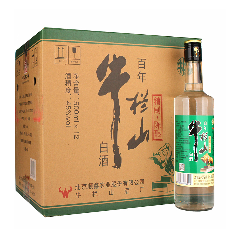 12瓶装 45度牛栏山二锅头精制陈酿白酒 500ml*12瓶 国产白酒