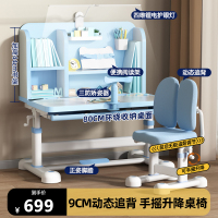 布欧格儿童学习桌书桌小学生家用 至尊旗舰蓝：桌椅手摇/无极追背/透气抑菌乳胶/矫姿器/台 畅销款