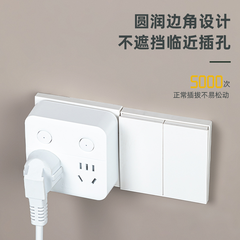 得力18347转换器_2+2_彩盒装(白) 单位/个高清大图