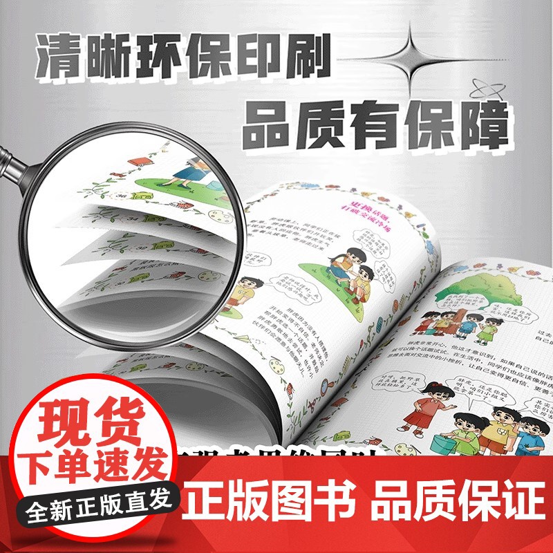 [抖音同款]漫画儿童强者思维正版儿童版漫画书 助力孩子内化强者思维锻炼强大内心培养抗挫力强者案例解析塑造未来精英成功励志高清大图