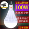 充电灯泡LED超亮家用移动夜市摆摊地摊神器无线照明应急停电备用200W白光-黄光--6锂电可放电