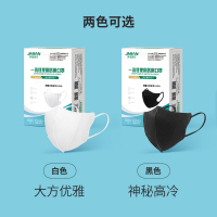 界面医疗 医用口罩 3d立体 灭菌级 独立装 瘦脸 网红 黑白色 女 成人