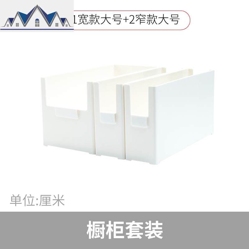 桌面收纳盒抽屉分格塑料杂物储物盒多功能厨房橱柜整理盒_5_902 橱柜套装